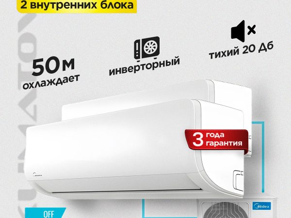Сплит-система Ballu в Люберцах