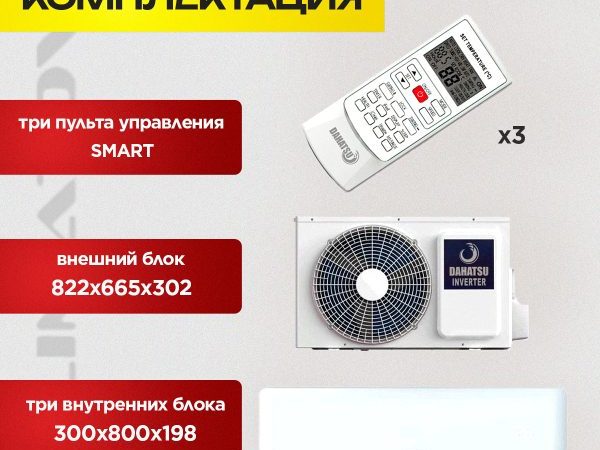 Кондиционер 1 в Люберцах