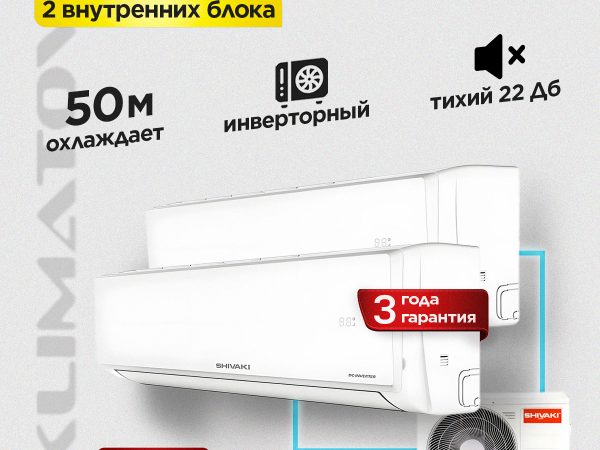 Крепление блока кондиционера в Люберцах